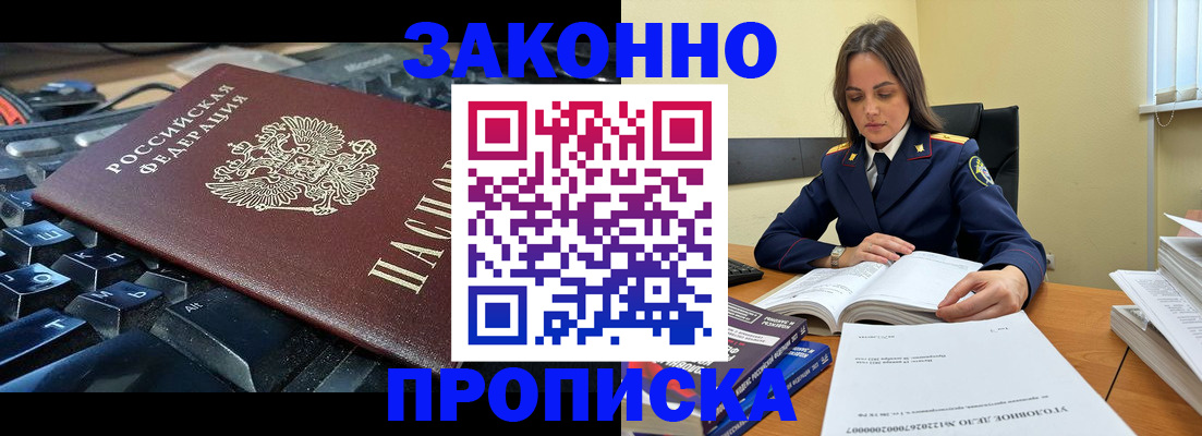 временная регистрация гарантия в Рассказово