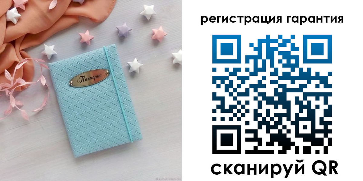 временная регистрация для школы в Рассказово