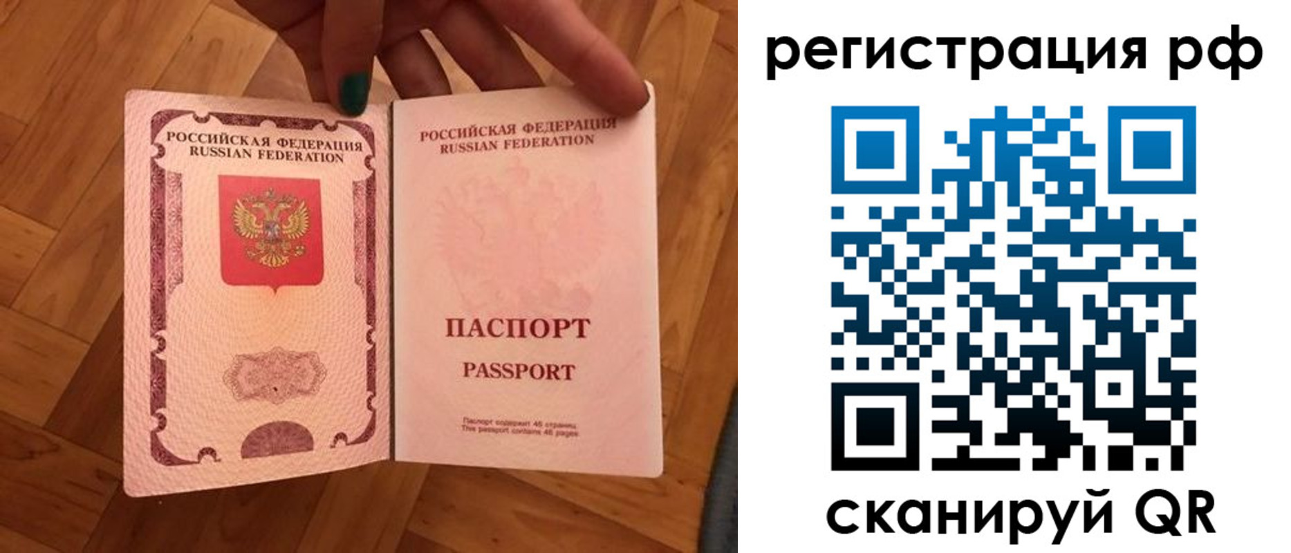 временная прописка в Рассказово