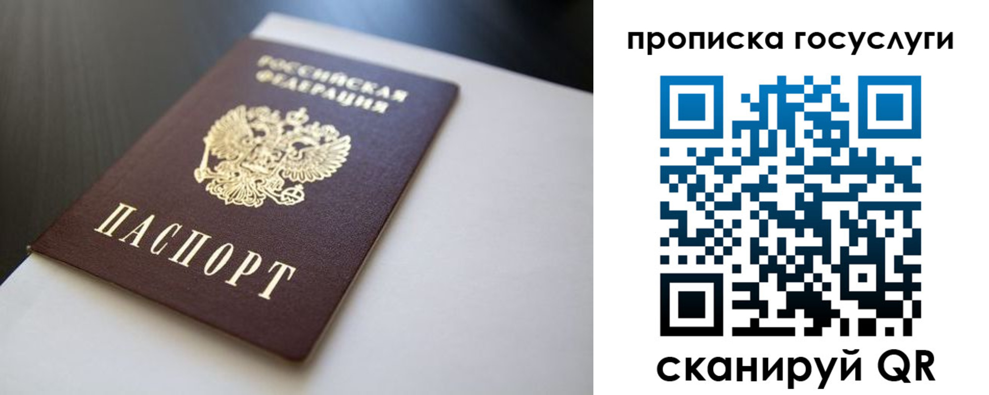 временная регистрация госуслуги в Рассказово