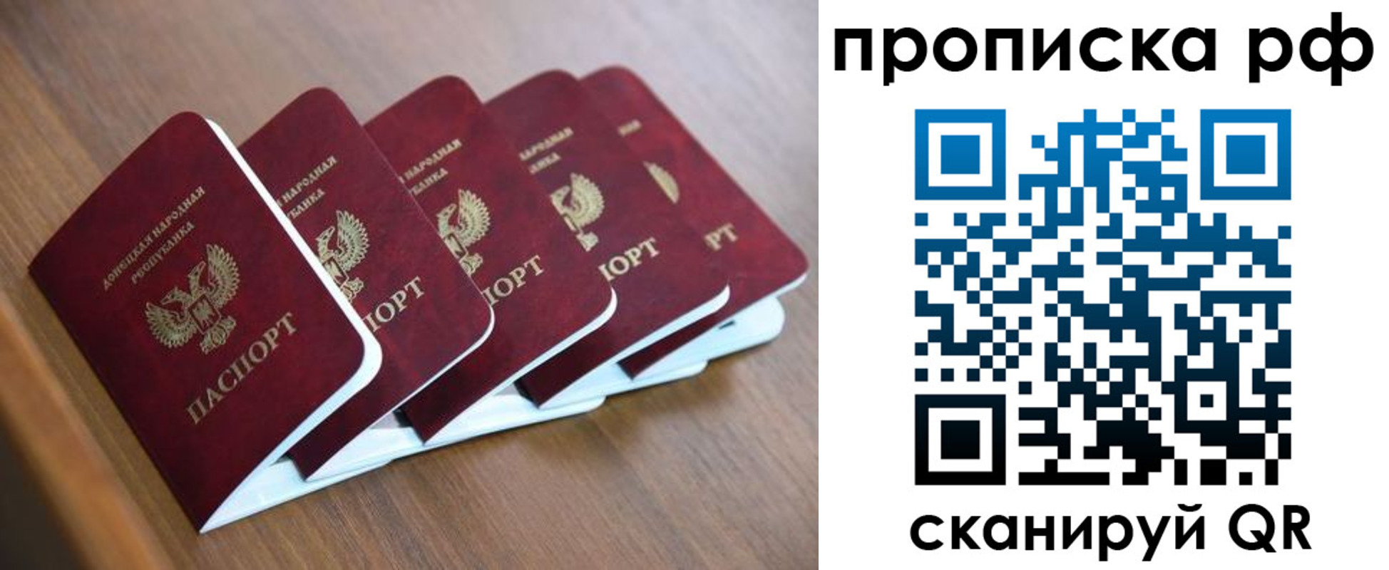 временная регистрация недорого в Рассказово