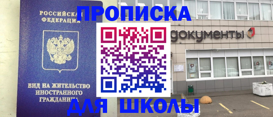 прописка законно в Рассказово