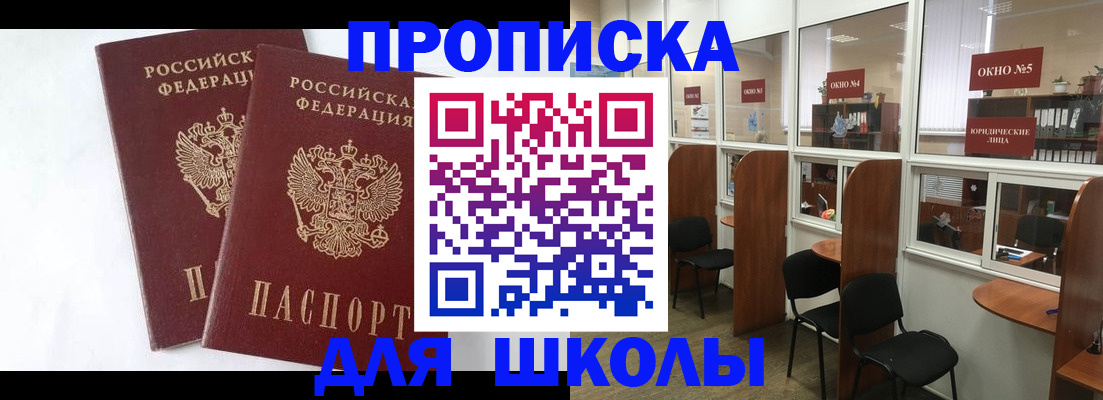 прописка от собственника в Рассказово