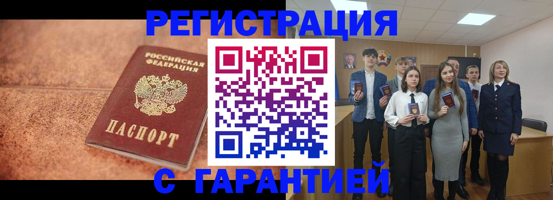 прописка иностранных граждан в Рассказово