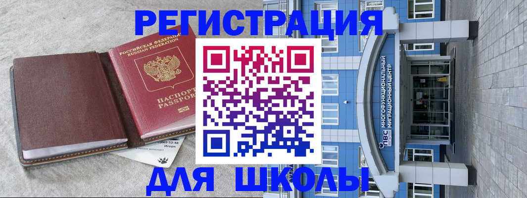 временная прописка в Рассказово