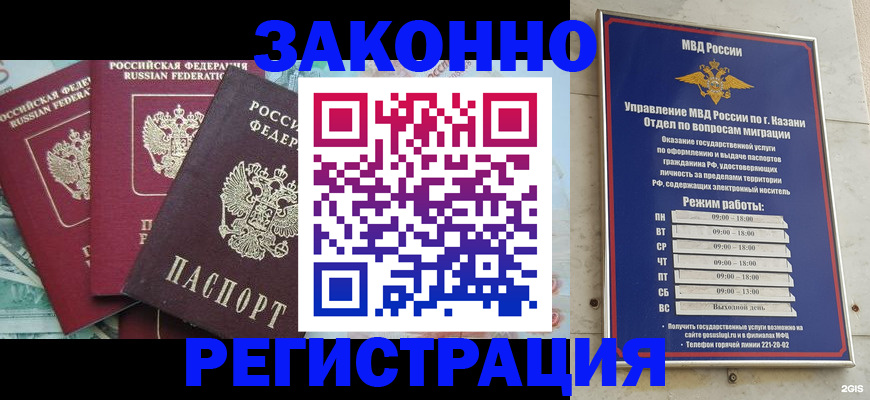 временная регистрация поиск в Рассказово