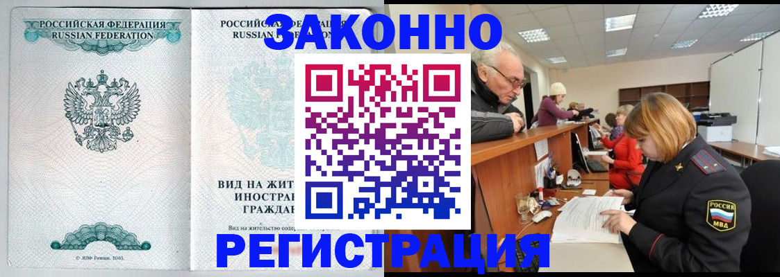прописка поиск в Рассказово