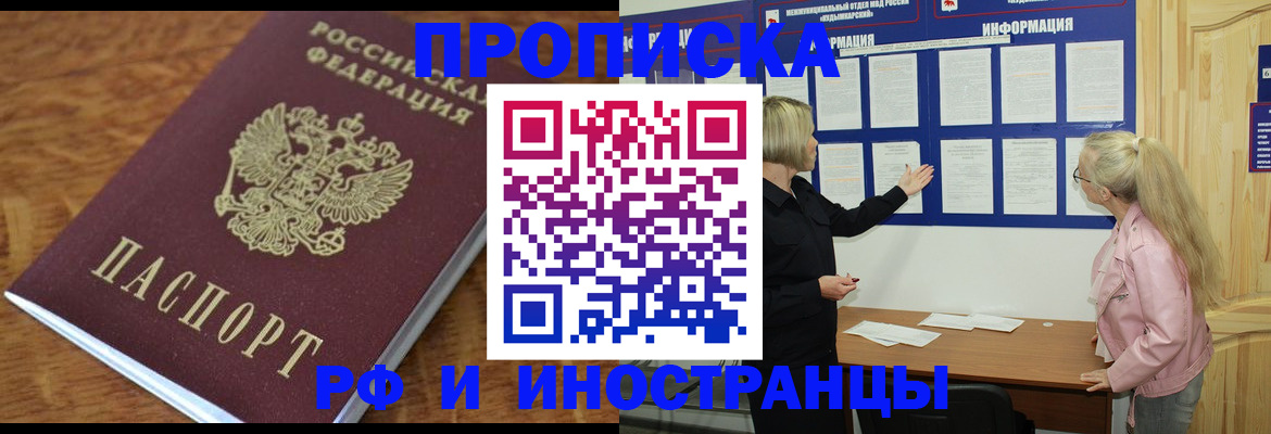 миграционный учет в Рассказово